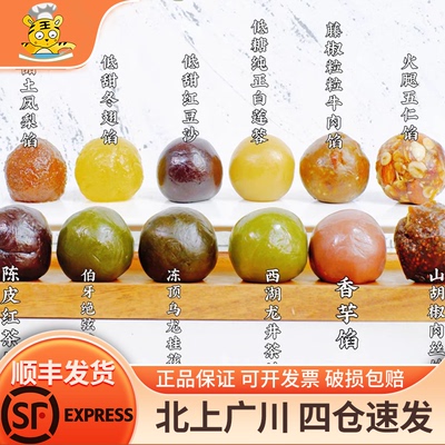 福爱缇月饼馅料蛋黄酥广式