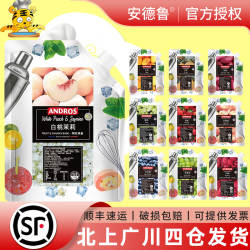 安德鲁颗粒果酱1kg白桃茉莉乐桃桃青葡萄草莓果酱西点奶茶andros