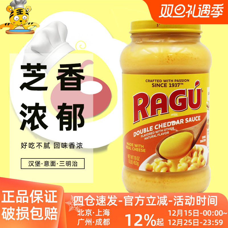 乐鲜乐古双重切达芝士调味酱453g