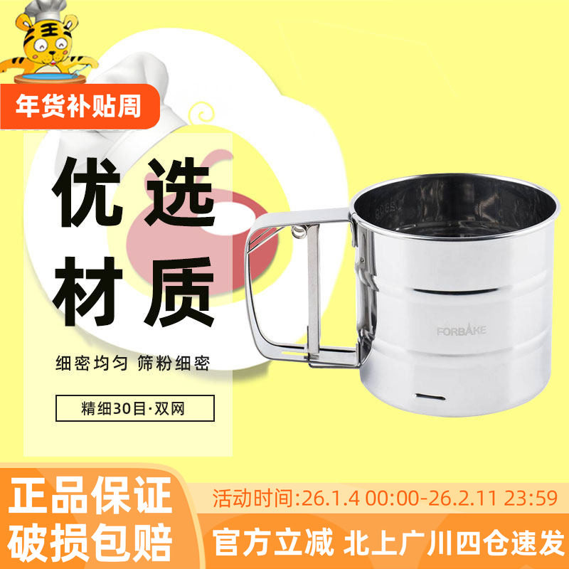 法焙客粉筛手持半自动面粉筛家用过滤网筛子筛网烘焙工具撒粉神器,厨房/烹饪用具,面粉筛,淘宝优惠券,粉丝福利购,淘宝优惠卷
