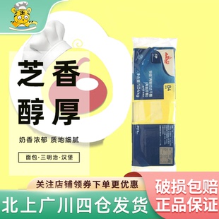 安佳芝士片1.04kg再制切达干酪奶酪车达84白片汉堡早餐三明治烘焙