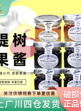 英国进口Tiptree缇树果酱多口味28g罐小瓶装迷你果酱结婚婚庆喜蜜