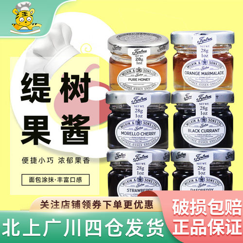 Tiptree缇树蜂蜜迷你28g小瓶装