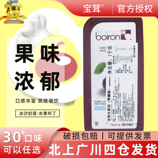 宝茸黑樱桃果茸1kg 饰蛋糕烘焙原料 法国进口黑樱桃冷冻果酱果泥装
