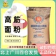 高筋粉 王后精制高筋小麦粉25kg烘焙专用高粉面包粉家用面粉大包装