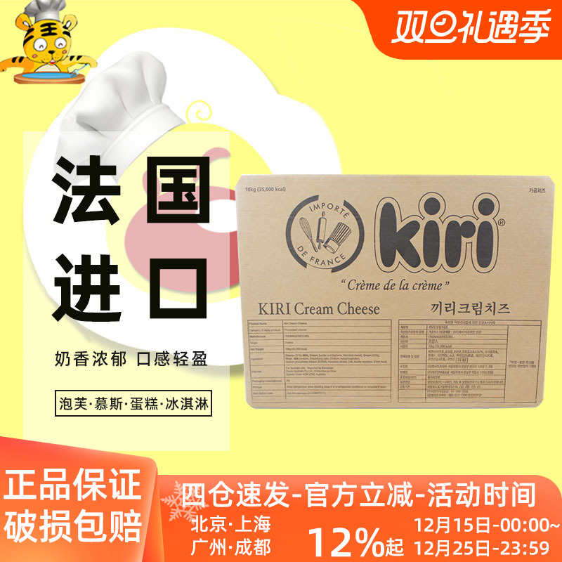 凯芮奶油奶酪商用烘焙原料