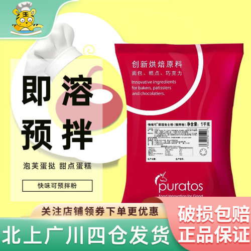 1kg焙乐道快味即溶泡芙吉士粉