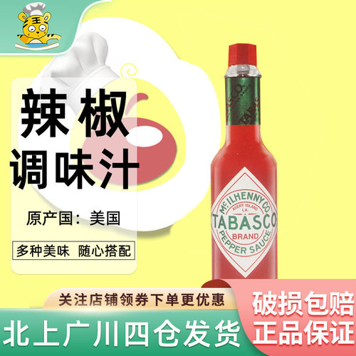 美国辣椒仔（美国）披萨意面调味