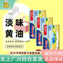 安佳淡味黄油454g 3块新西兰进口动物性牛油蛋糕饼干面包烘焙原料