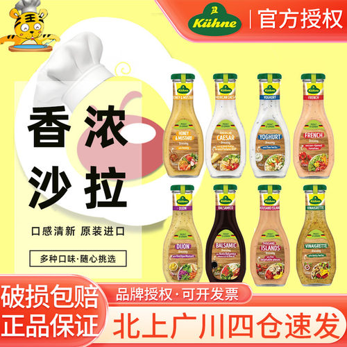 冠利沙拉酱250ml德国进口