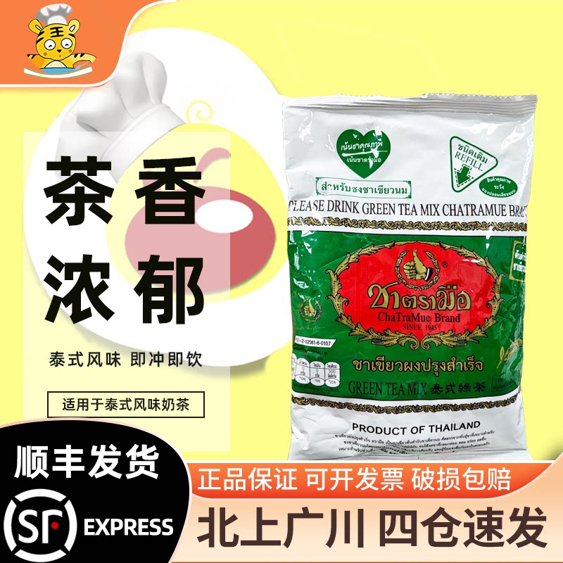 泰式手标绿茶粉200g泰国原装进口图片