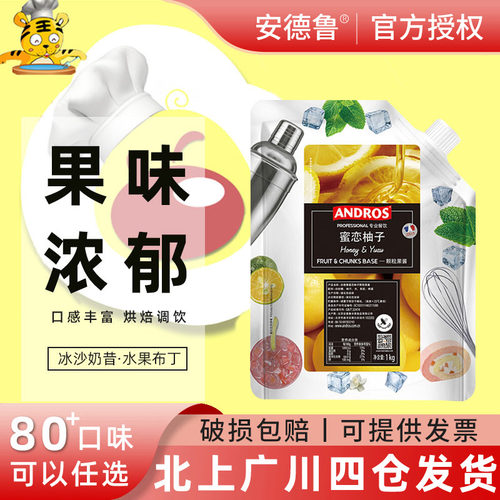 安德鲁蜜恋柚子颗粒果酱1kg