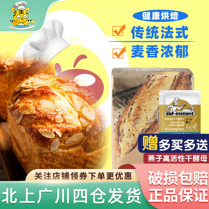 王后T55传统法式面包粉1kg 酥皮点心粉法国进口原袋纸包烘焙DIY