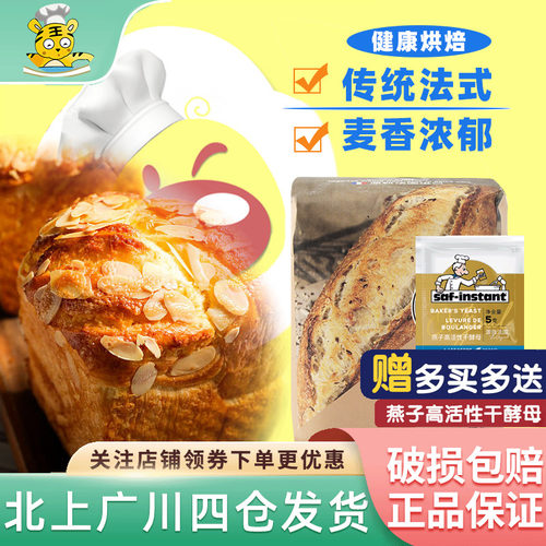 王后t55传统法式1kg粉面包粉