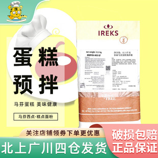 爱焙士谷福马芬蛋糕预拌粉12.5kg德国进口无面筋马芬西点糕点面粉