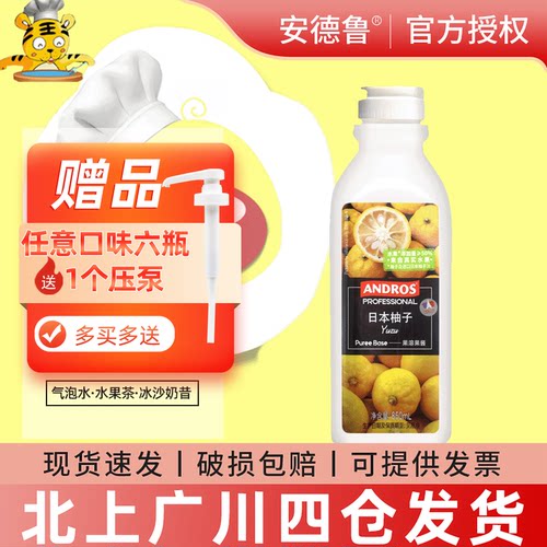 安德鲁日本柚子果溶果酱850ml