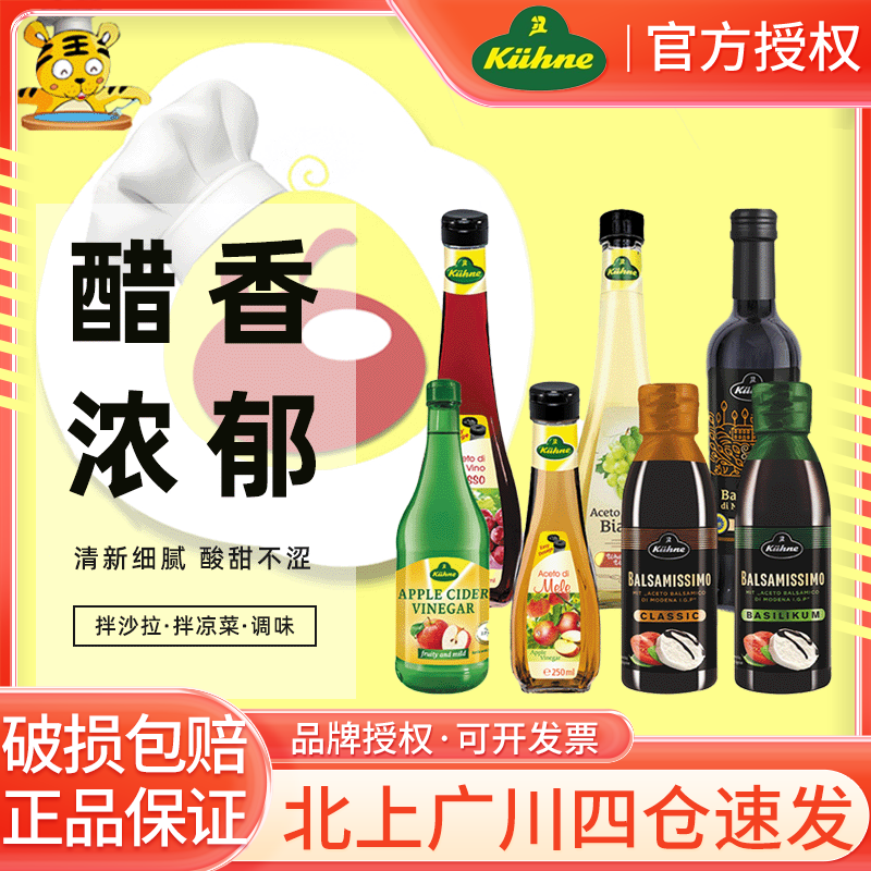 进口冠利香醋黑醋500ml 油醋汁西餐红酒醋意大利摩德纳式酿造食醋