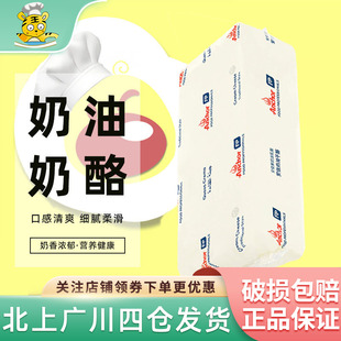 安佳奶油奶酪5kg新西兰奶油芝士忌廉干酪安家乳酪蛋糕慕斯烘焙DIY