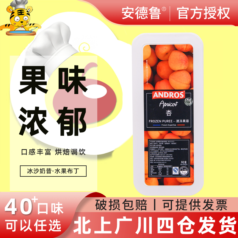 1kg果茸冷冻蛋糕烘焙DIY