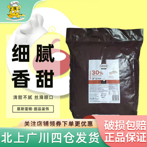 Cemoi赛梦30%白巧克力10kg