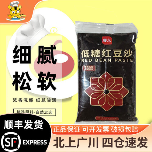 展艺低甜红豆沙馅500g