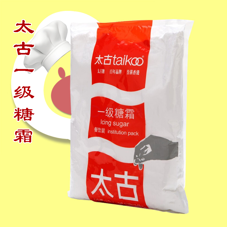 Ì«¹ÅÒ»¼¶ÌÇ˪1kg Ô×°ÌØÏ¸ÌÇ·Û °×ɰÌÇÕáÌÇÎ÷µã×°ÊÎ Åë⿺決ÔÁÏ