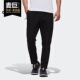 阿迪达斯正品 URBAN Adidas 男子休闲运动针织长裤 DW4550