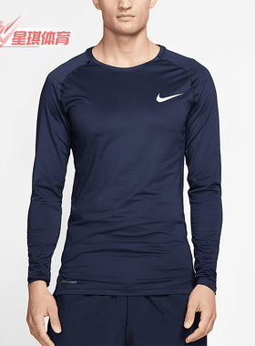 Nike/耐克正品PRO Dri-FIT 男士训练紧身长袖T恤BV5589-452