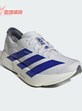 Adidas/阿迪达斯正品Adios Pro 4男士轻便透气经典跑步鞋JS1884