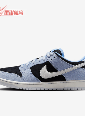 Nike/耐克正品Dunk SB Low男女同款运动经典轻质板鞋HF3063-400