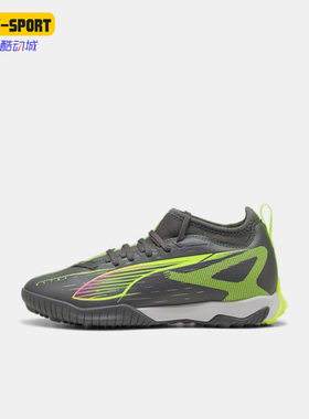 Puma/彪马正品ULTRA 5 MATCH儿童耐磨经典运动足球鞋108352-03