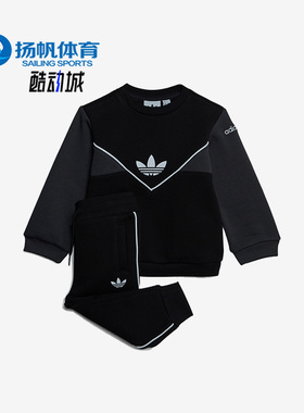 Adidas/阿迪达斯正品三叶草新款婴童休闲运动长袖套头套装IC9113