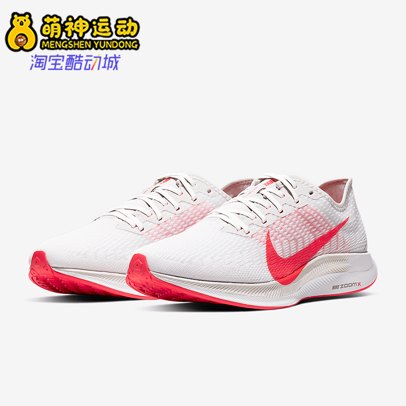 耐克男女运动缓震跑步鞋