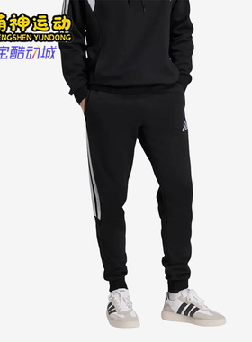 Adidas/阿迪达斯正品新款男黑白色运动经典休闲针织长裤JY7154