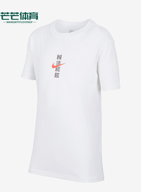 Nike/耐克正品Sportswear大童简约休闲透气经典短袖IH0829-100