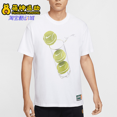Nike/耐克正品26夏 Court 男士网球落肩经典宽松T恤HJ3469-100