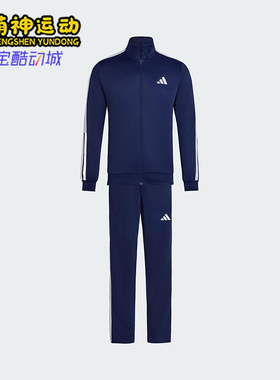 Adidas/阿迪达斯正品舒适春季款男女立领直筒运动套装KC6985