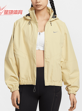 Nike/耐克正品2025春季女士训练连帽防晒户外外套HV4876-783