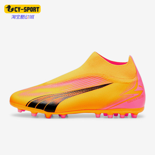 Puma/彪马正品ULTRA MATCH+ LL MG男士运动足球鞋107760-03