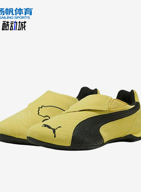 Puma/彪马正品Slipcat男女黄黑色低帮休闲经典运动鞋406357-01