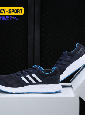 Adidas/阿迪达斯正品男女galaxy 4 mPE休闲运动跑步鞋B44627
