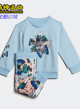 Adidas/阿迪达斯正品三叶草婴童印花经典休闲运动长袖套装H22604