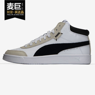 373750 彪马官方正品 复古耐磨休闲板鞋 LEGEN男女同款 COURT Puma