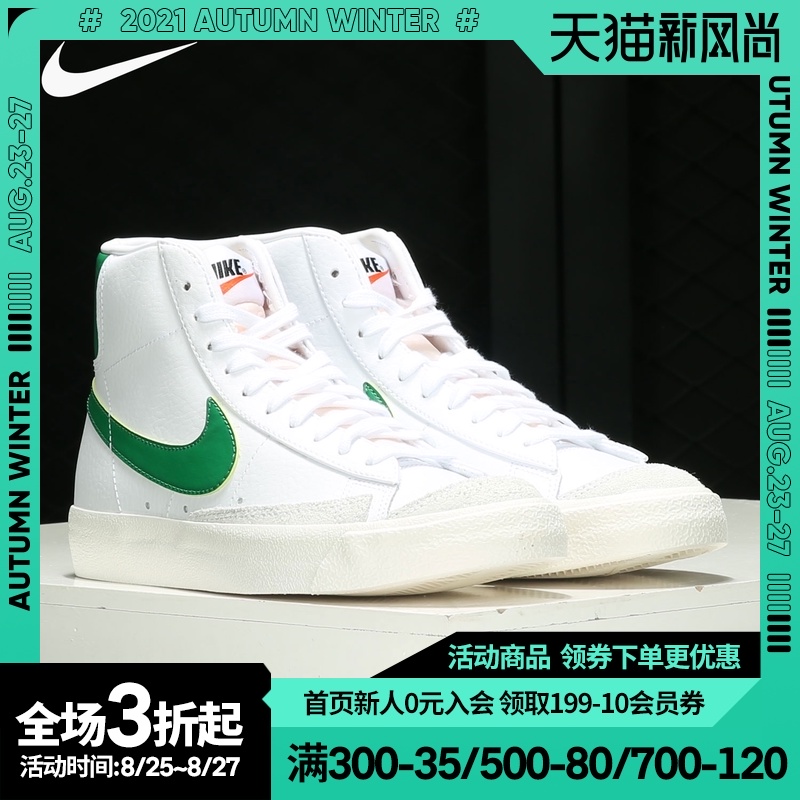 Nike/耐克正品当季新款BLAZERMID77 VNTG男子板鞋 BQ6806-115