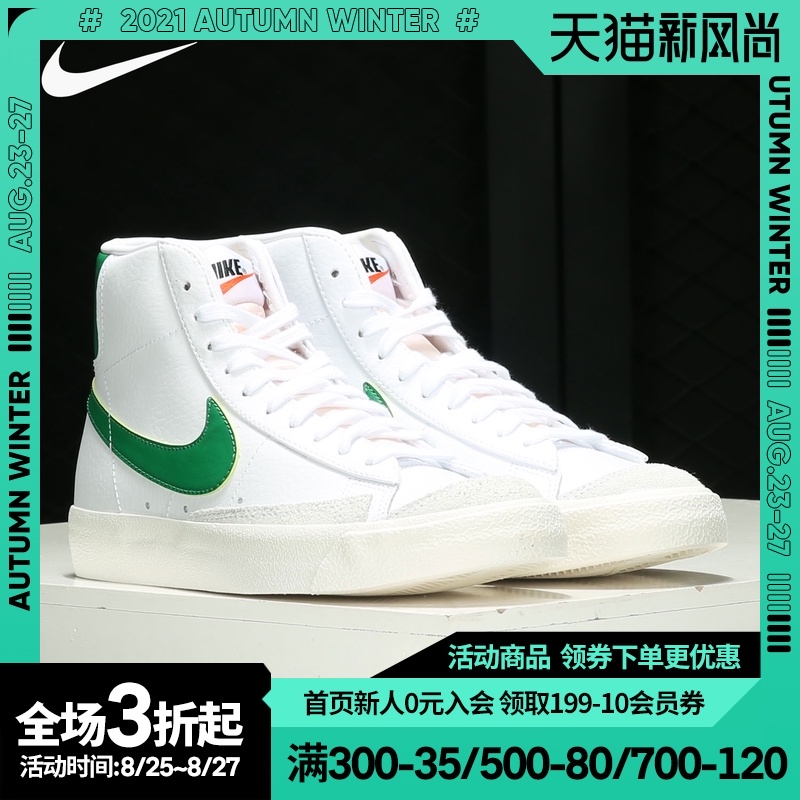 Nike/耐克正品2020冬季新款BLAZERMID77 VNTG男子板鞋 BQ6806-115 运动鞋new 板鞋 原图主图