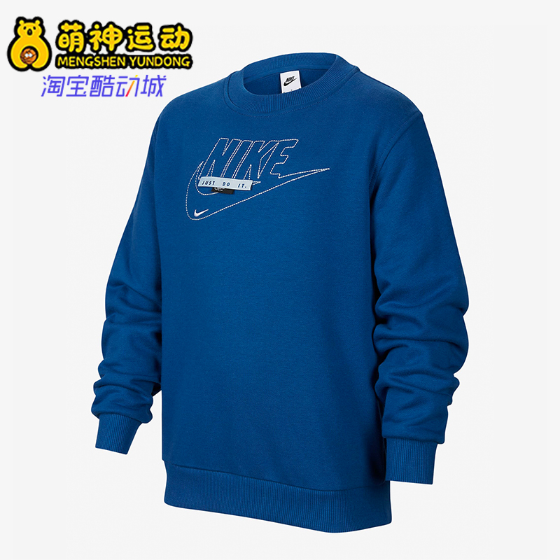 Nike/耐克正品春季新款大童圆领休闲运动长袖卫衣FN9095-476