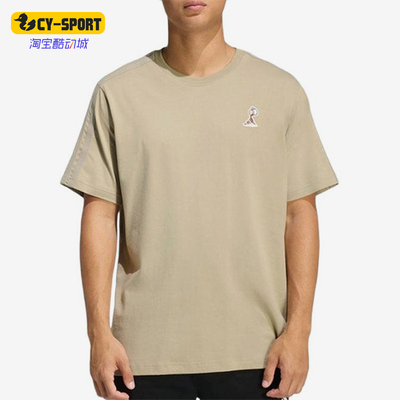 Adidas/阿迪达斯正品圆领短袖T恤新款男卡其色经典短袖T恤KB4846