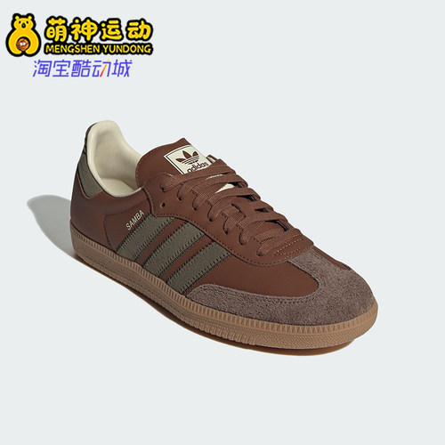 阿迪达斯男女复古德训鞋