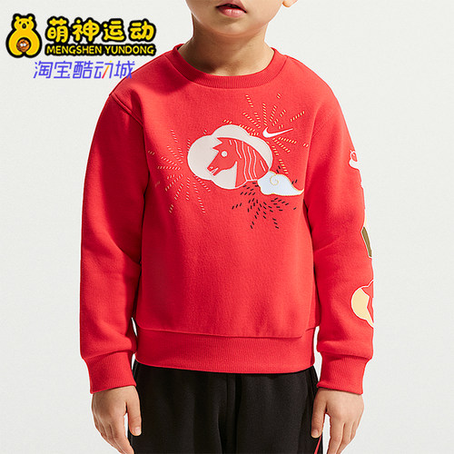 Nike/耐克正品2025冬季款婴童日常圆领套头耐穿卫衣IU5258-657