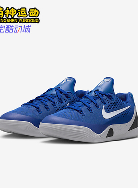 Nike/耐克正品Kobe IX GS女子大童运动实战缓震篮球鞋FV3607-400